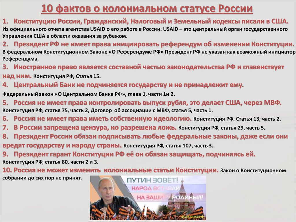 Конституция Рф Власть Принадлежит Народу